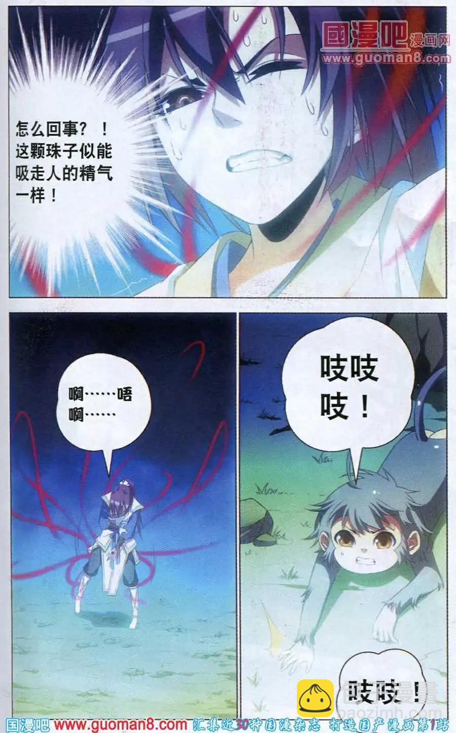 第6话 幽谷-第6话