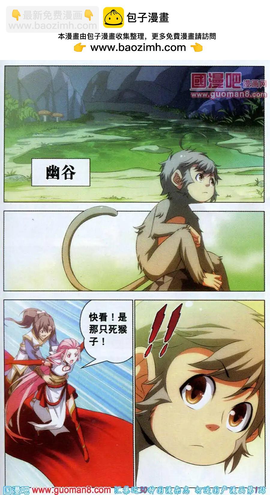 第6话 幽谷-第6话