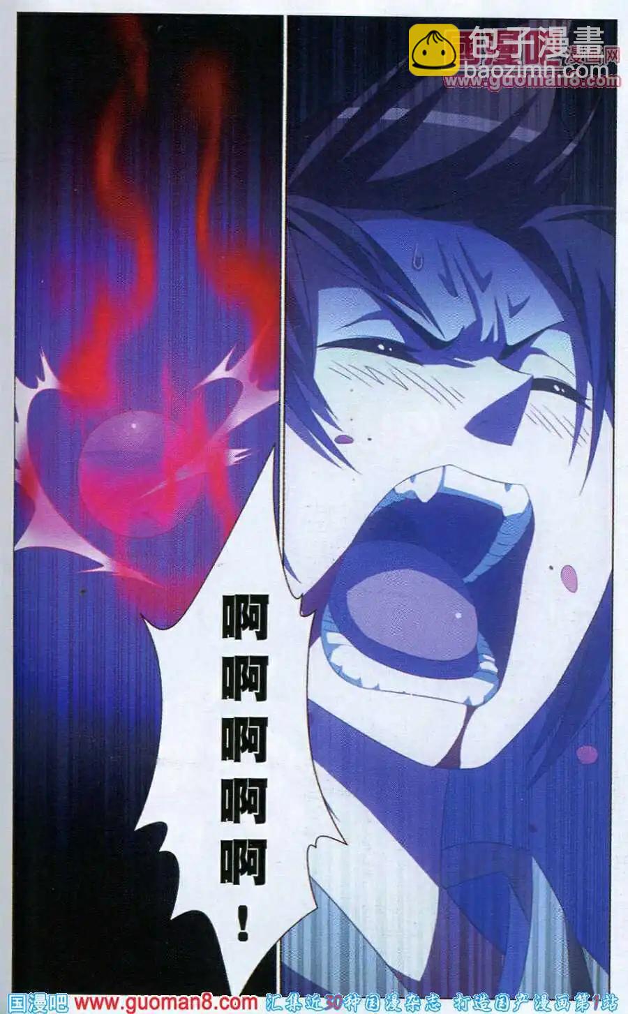 第6话 幽谷-第6话