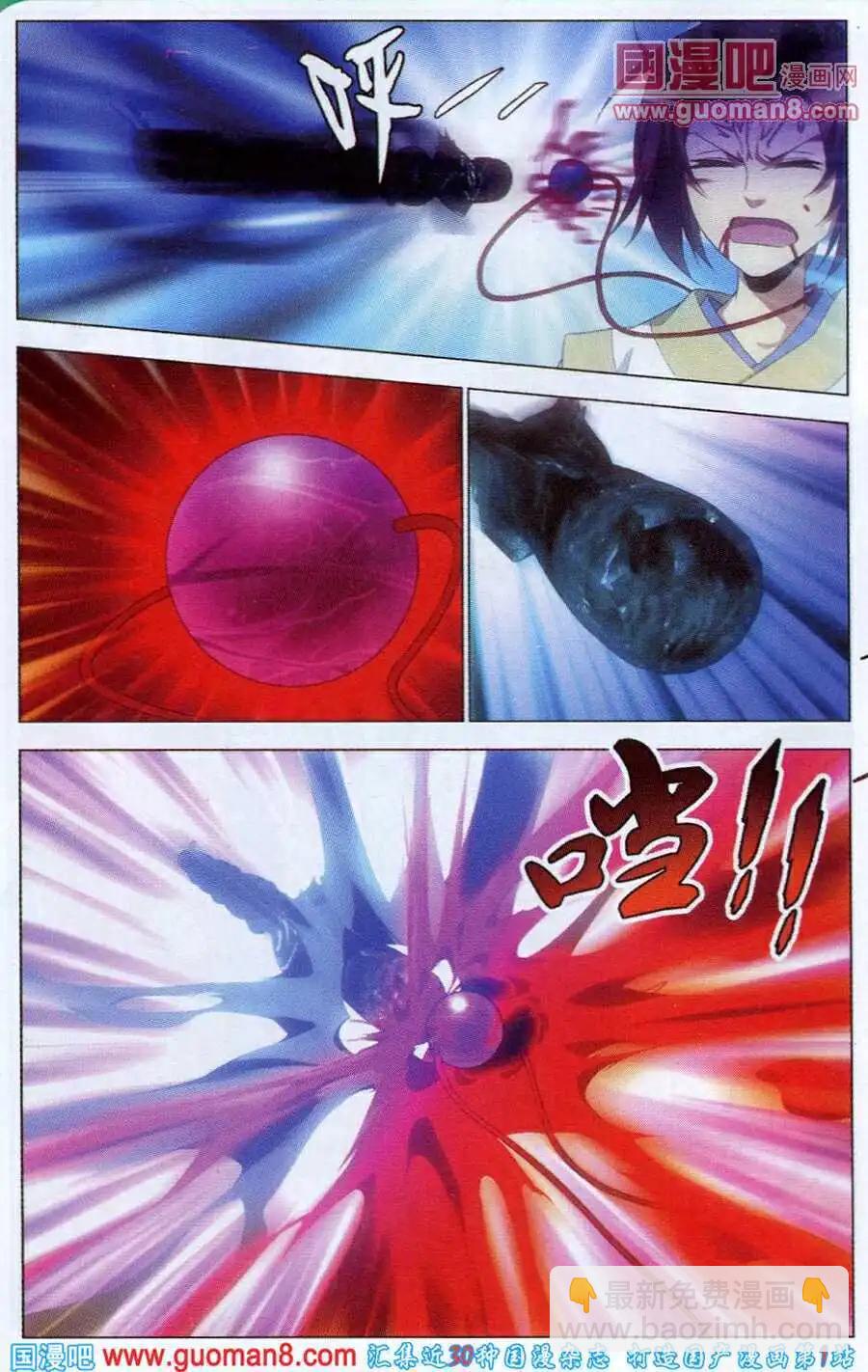 第6话 幽谷-第6话