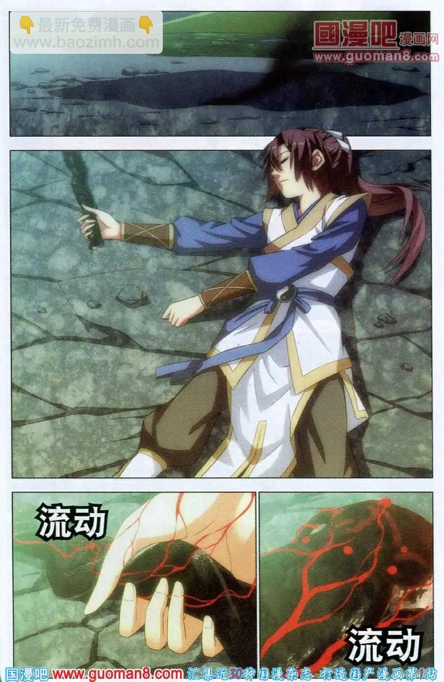 第6话 幽谷-第6话