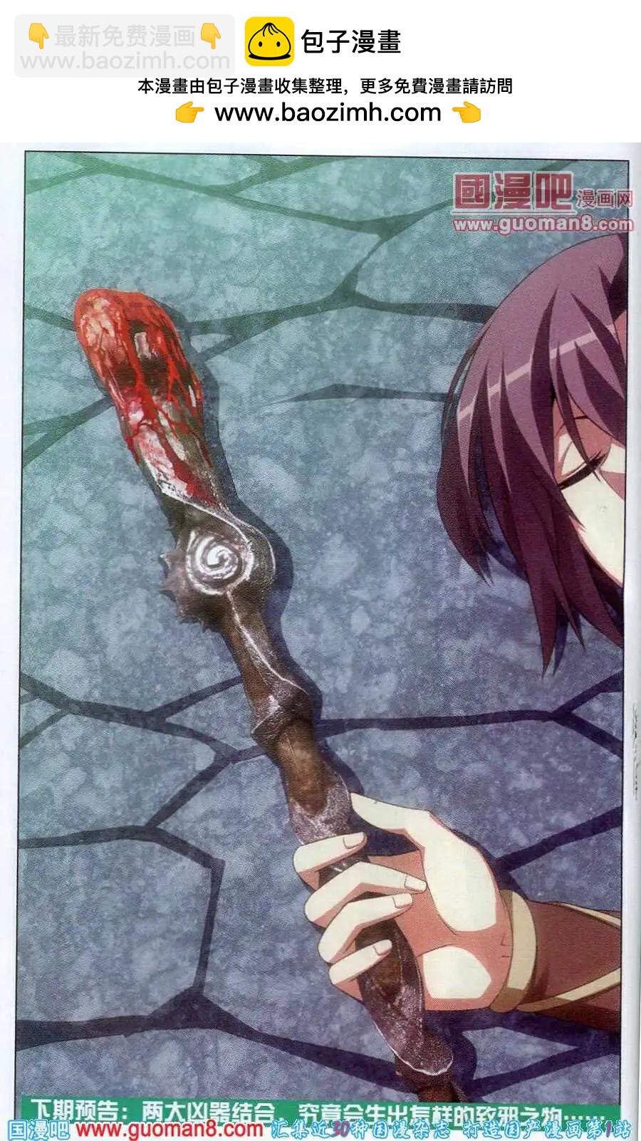 第6话 幽谷-第6话