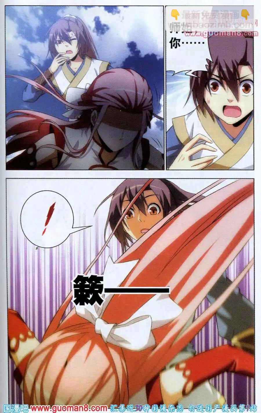 第6话 幽谷-第6话