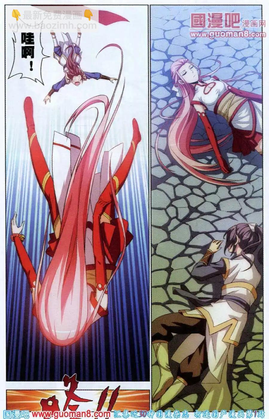 第6话 幽谷-第6话