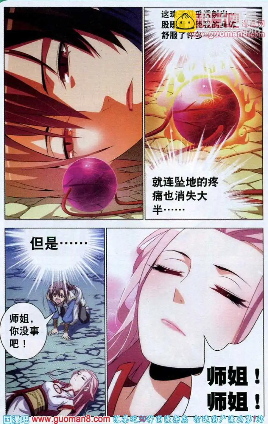 第6话 幽谷-第6话