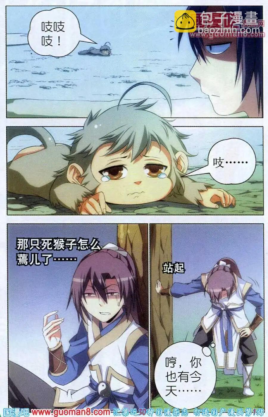 第6话 幽谷-第6话