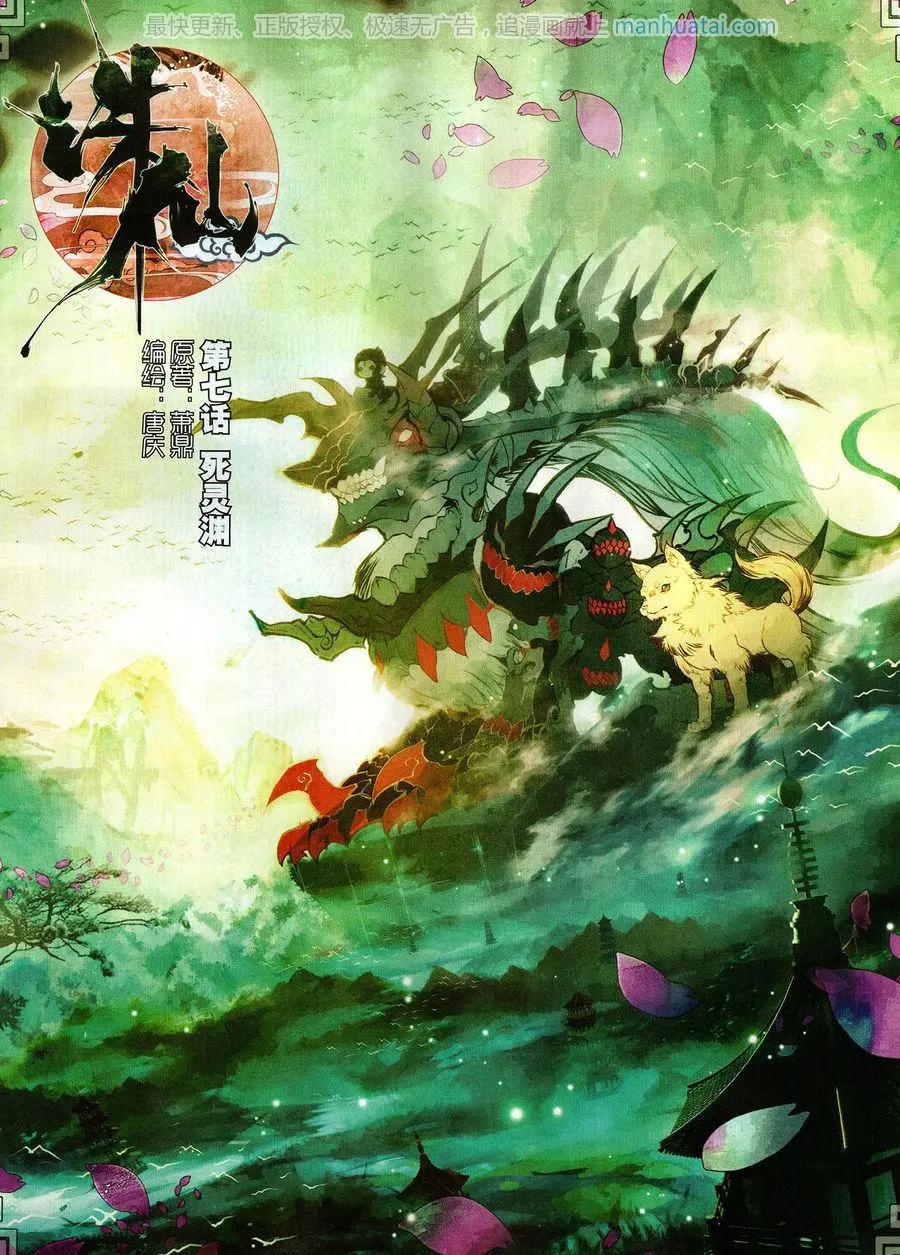 第7话 死灵渊-第22话