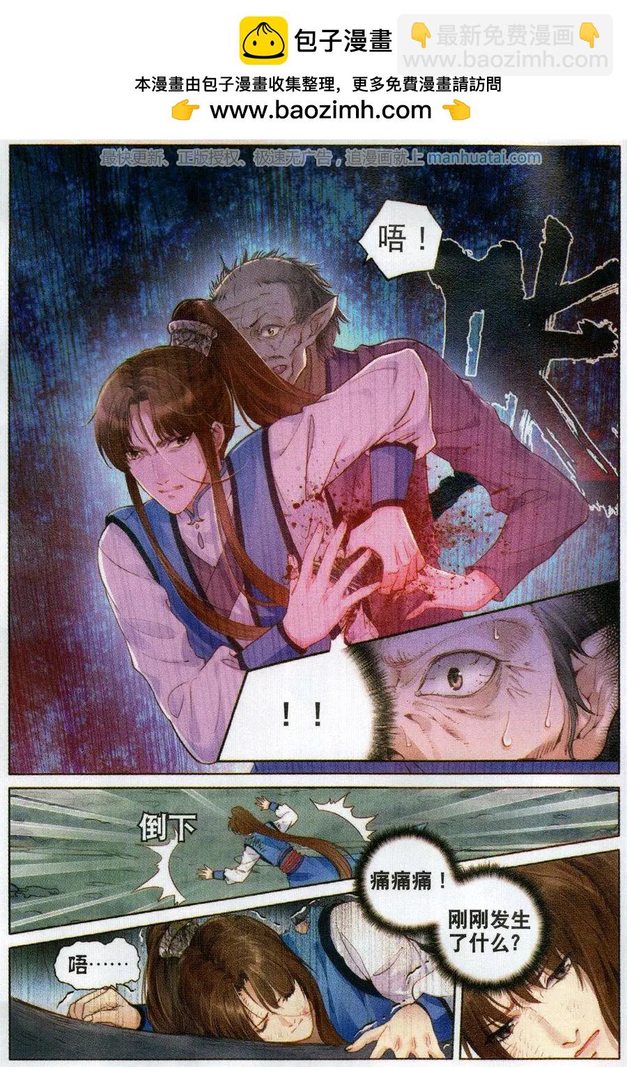 第7话 死灵渊-第22话