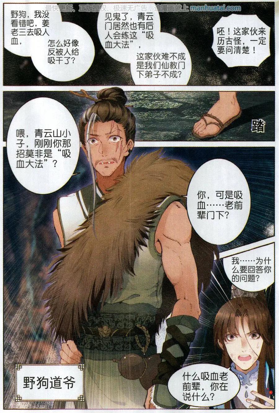 第7话 死灵渊-第22话