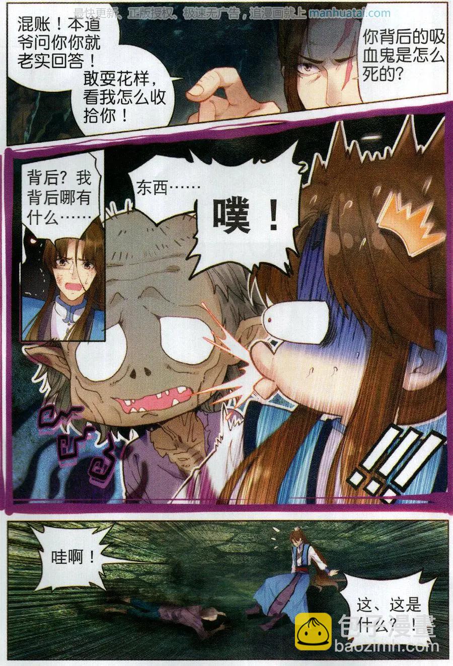 第7话 死灵渊-第22话