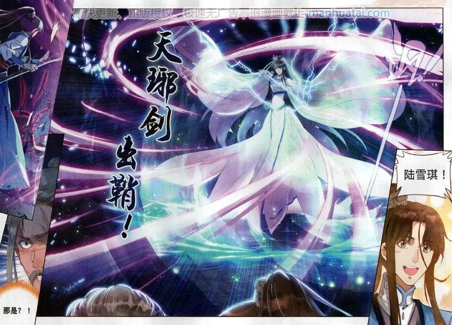 第7话 死灵渊-第22话