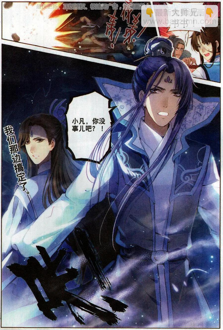 第7话 死灵渊-第22话