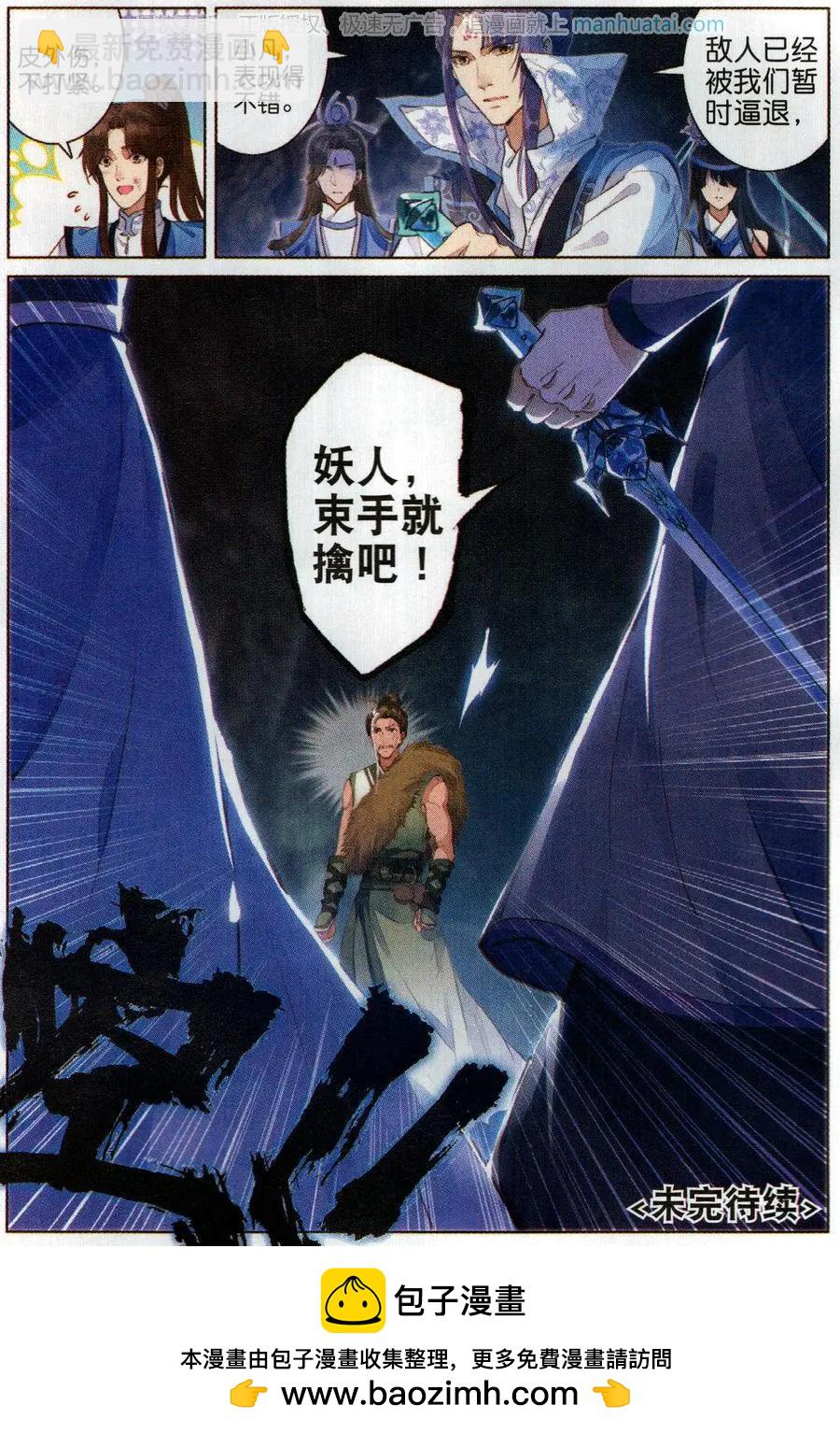 第7话 死灵渊-第22话