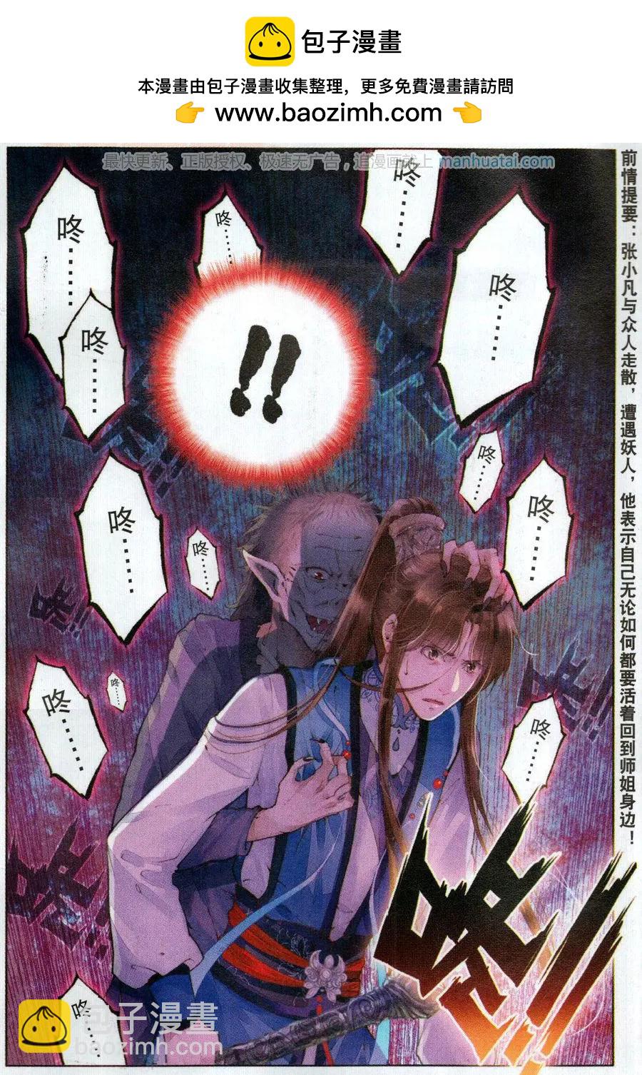 第7话 死灵渊-第22话