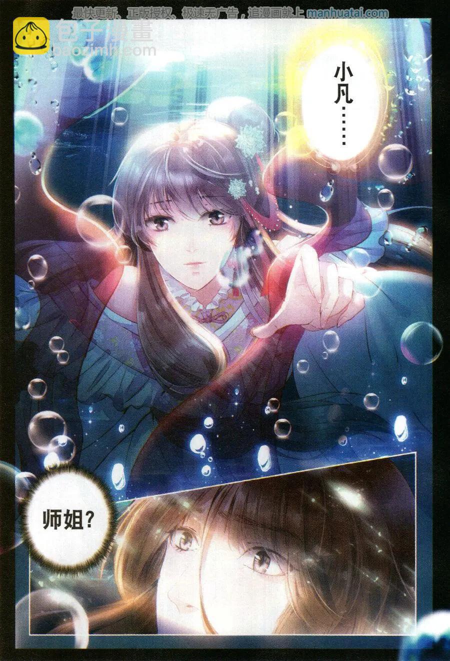 第7话 死灵渊-第22话