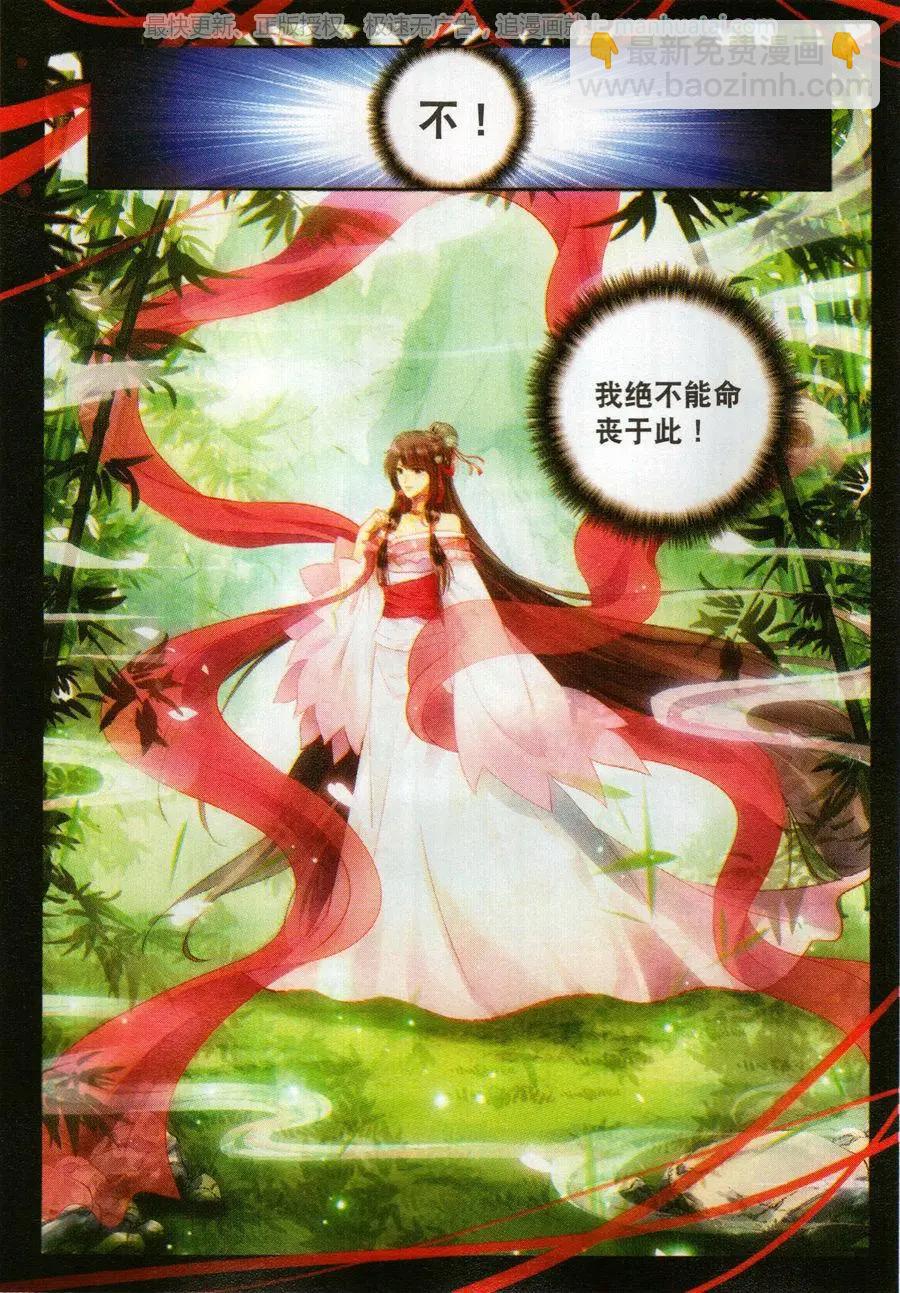 第7话 死灵渊-第22话