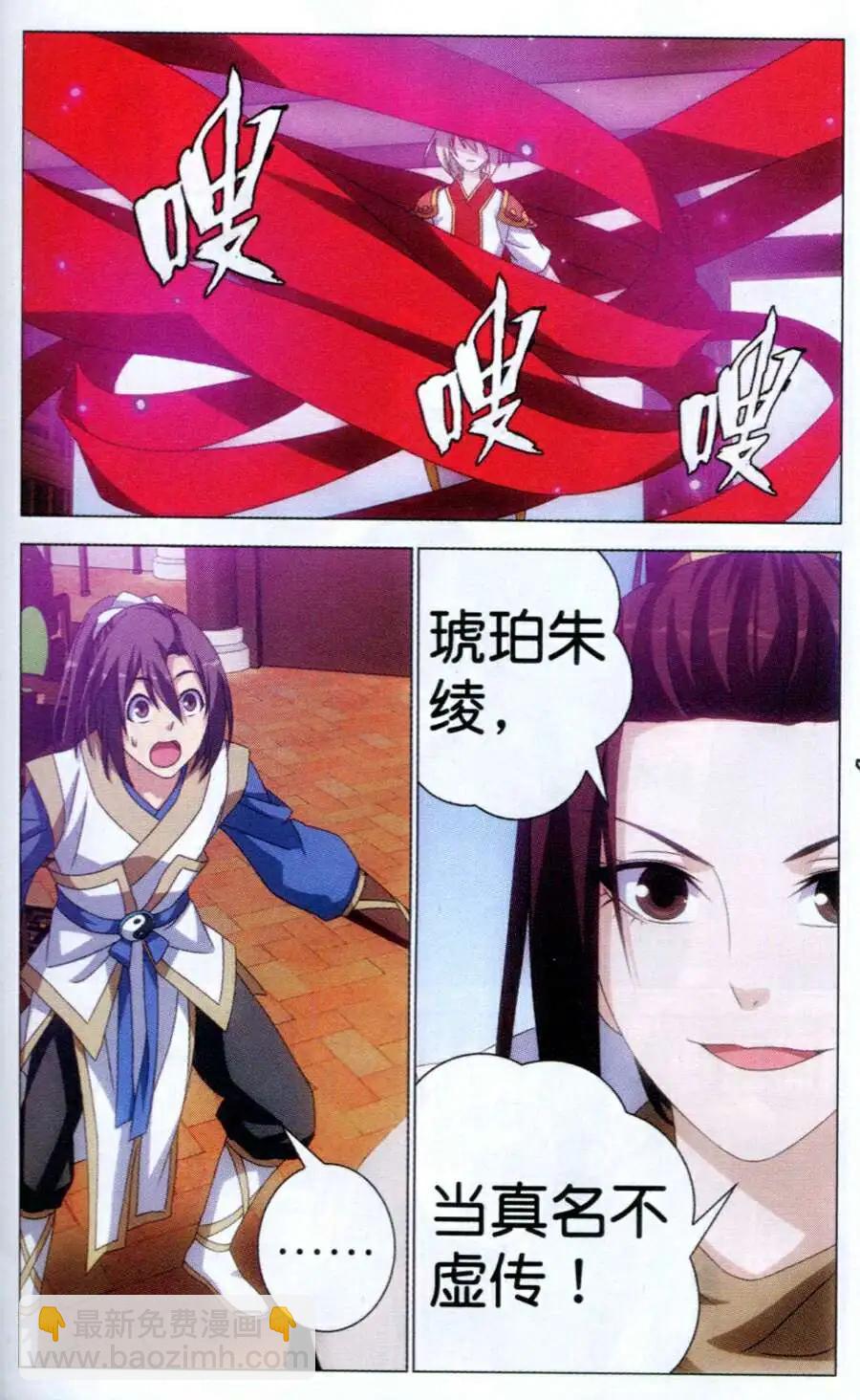 第8话 斩龙剑-第8话