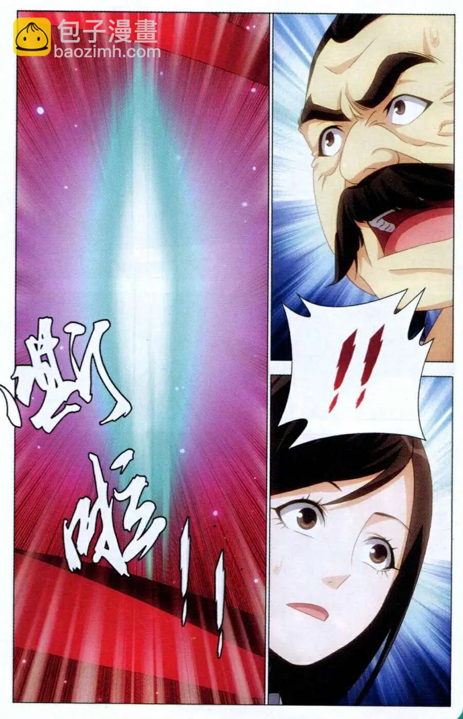 第8话 斩龙剑-第8话