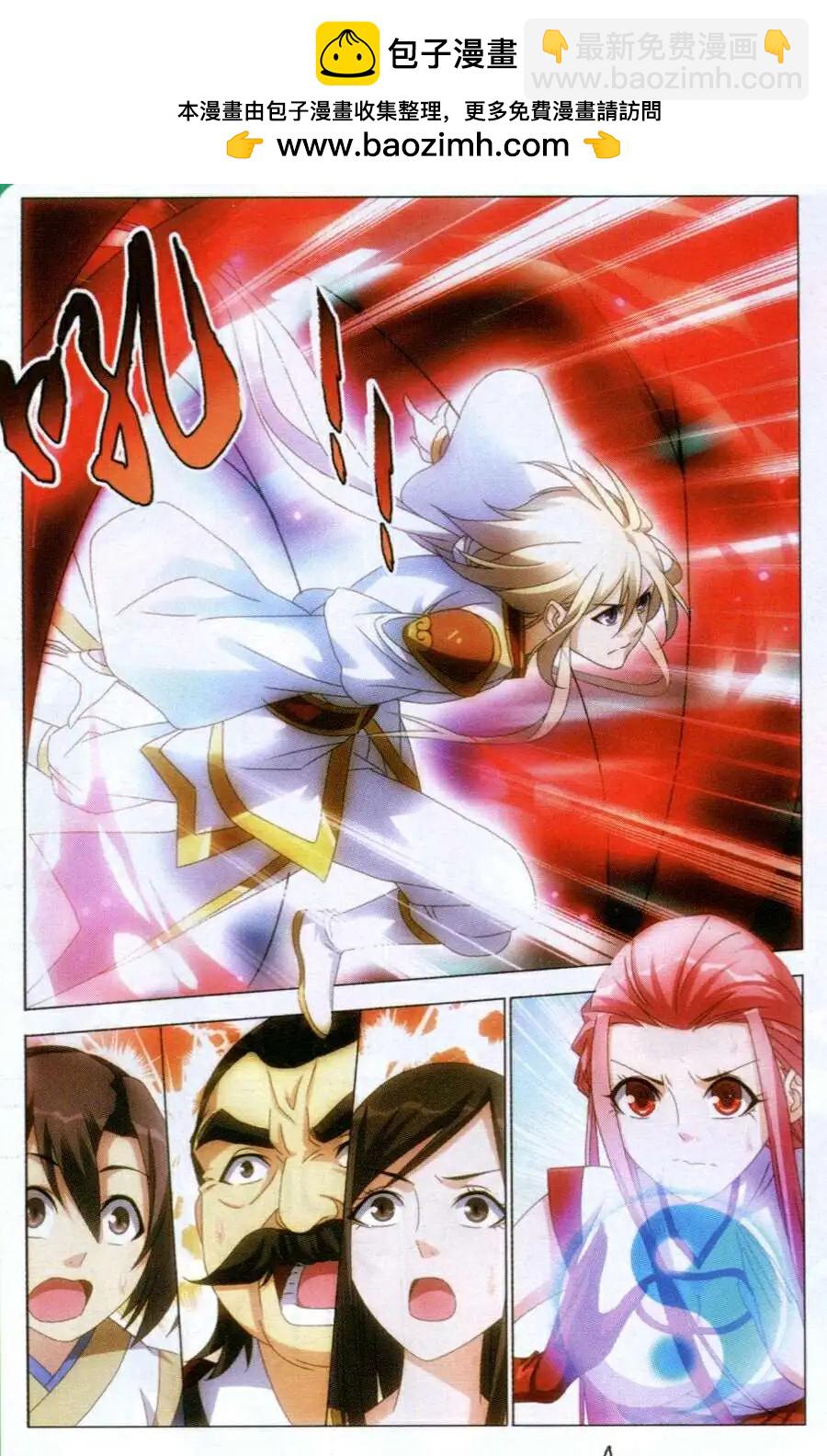 第8话 斩龙剑-第8话