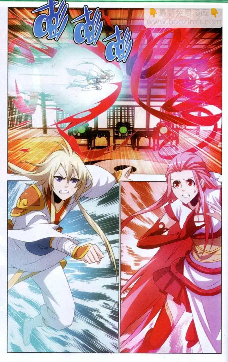 第8话 斩龙剑-第8话