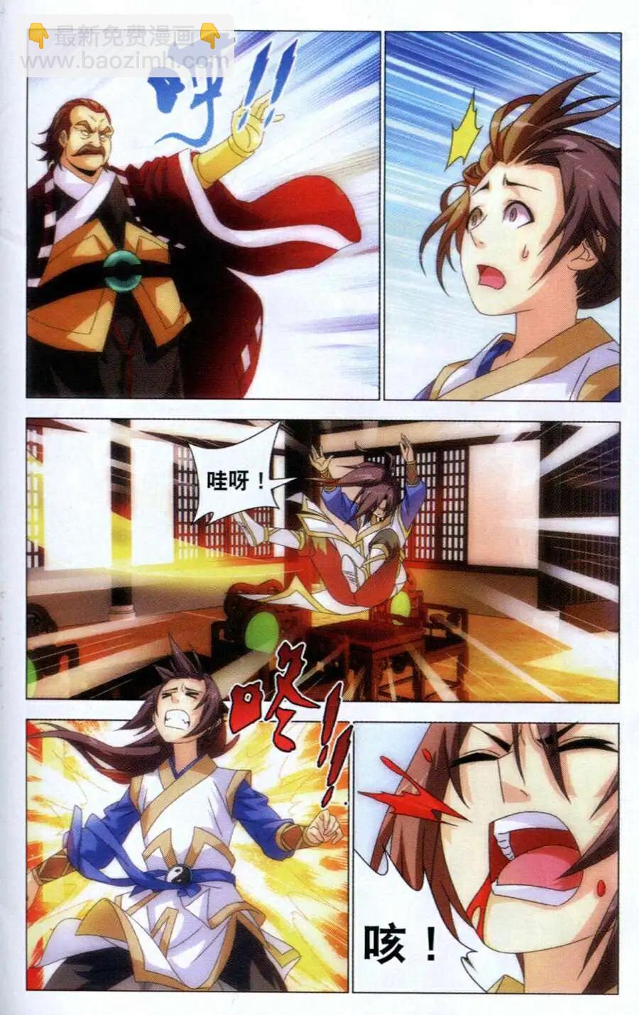 第8话 斩龙剑-第8话