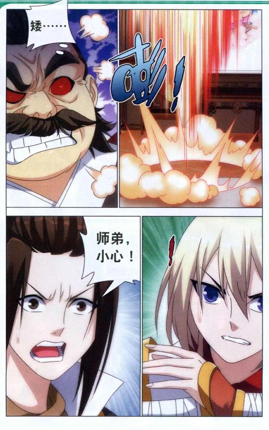 第8话 斩龙剑-第8话