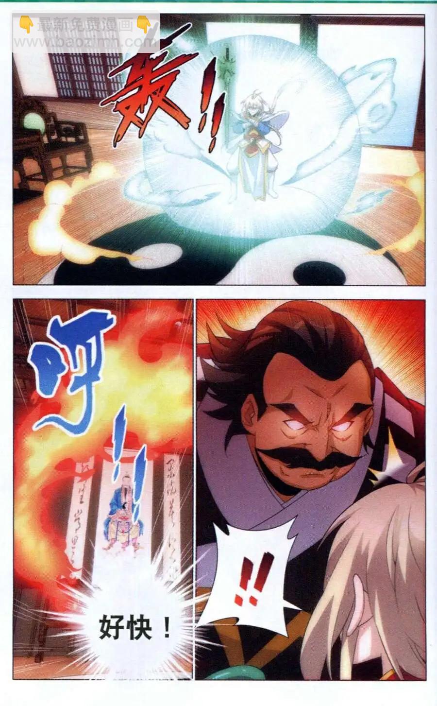 第8话 斩龙剑-第8话