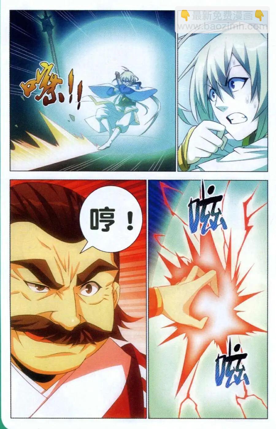 第8话 斩龙剑-第8话