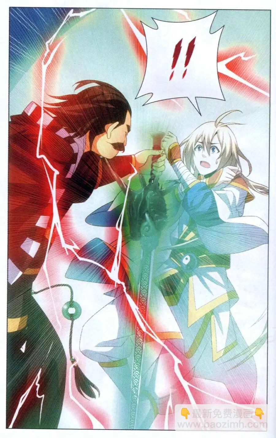 第8话 斩龙剑-第8话