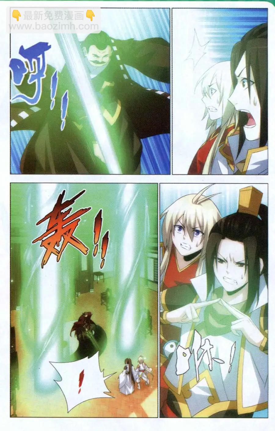 第8话 斩龙剑-第8话