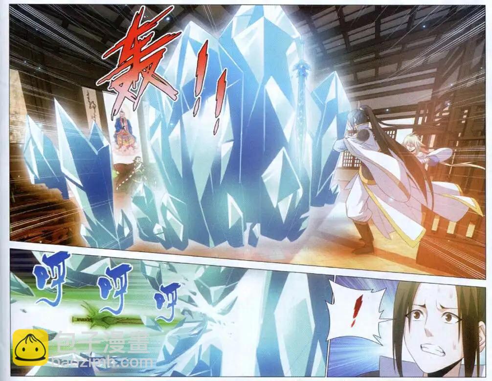 第8话 斩龙剑-第8话