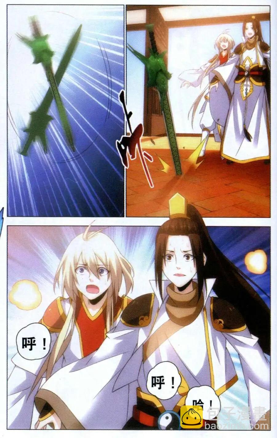 第8话 斩龙剑-第8话