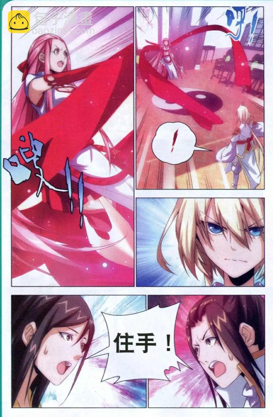 第8话 斩龙剑-第8话