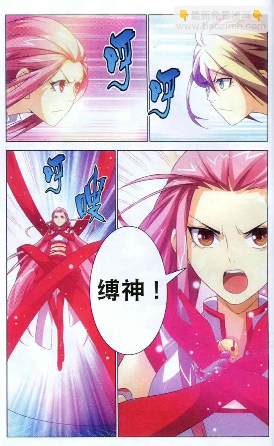 第8话 斩龙剑-第8话