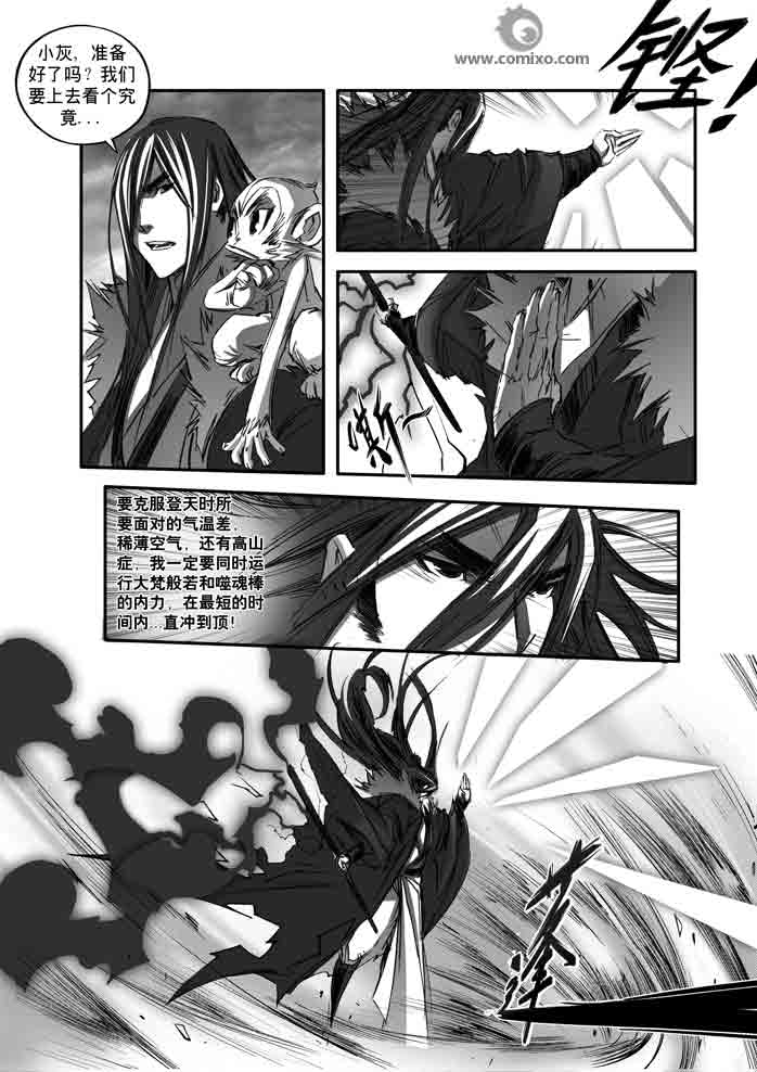 誅仙漫畫 - 第149回 - 2