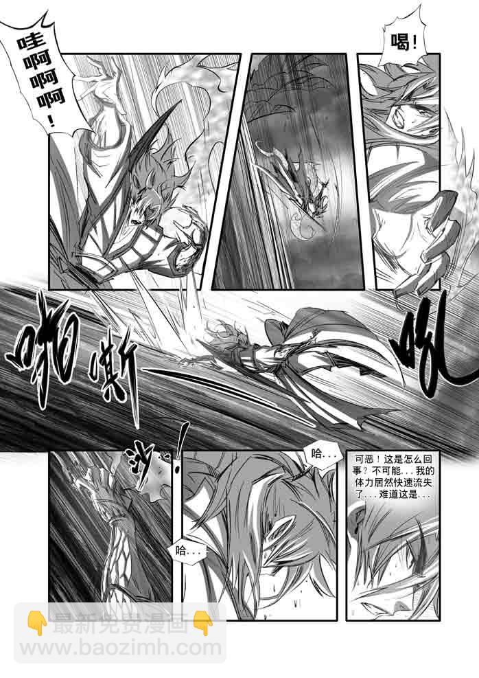 誅仙漫畫 - 第149回 - 3