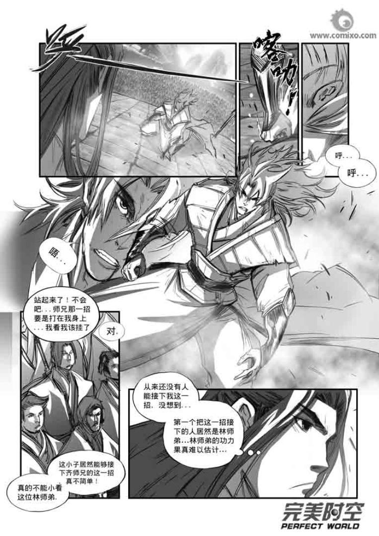 誅仙漫畫 - 第112回 - 1