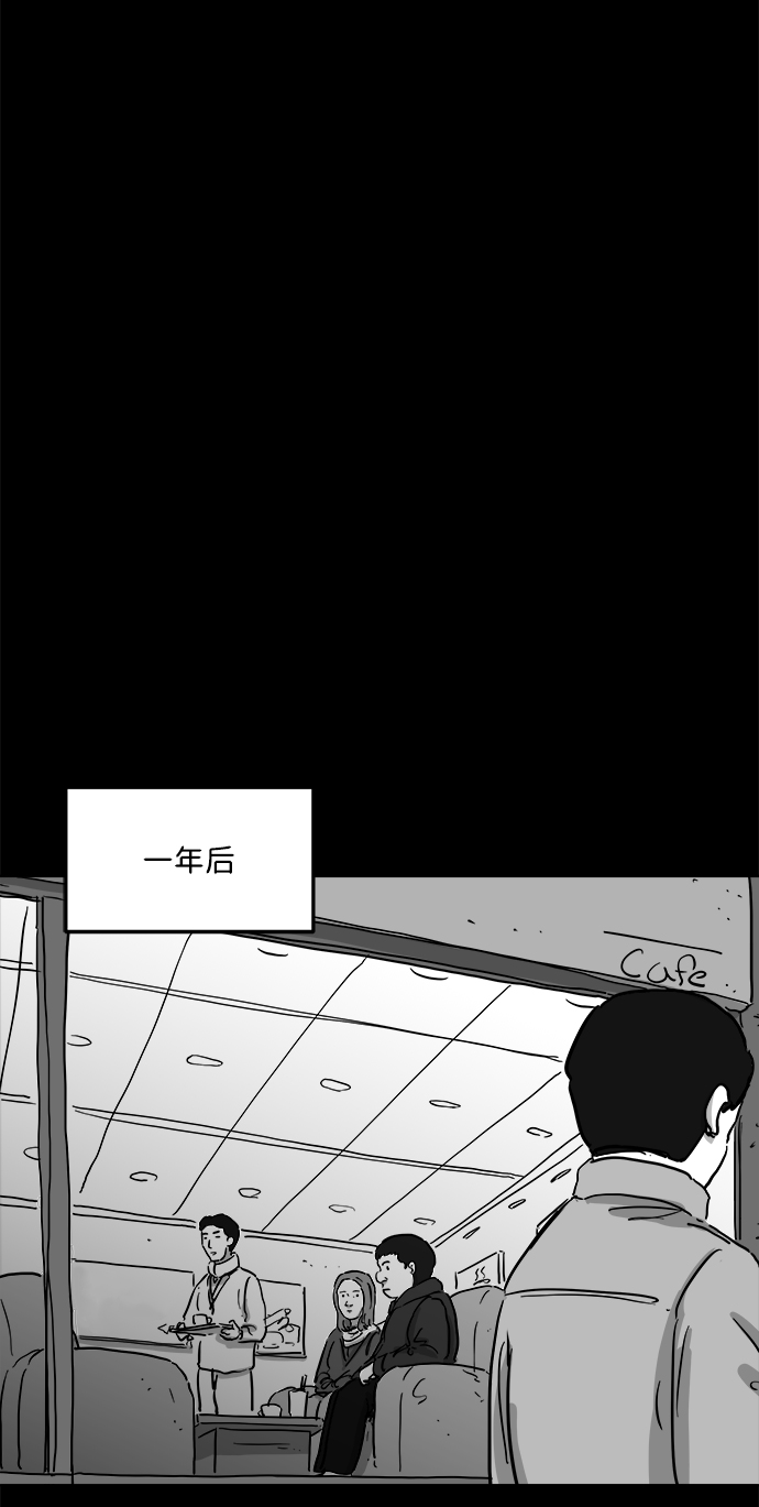 註銷人生 - [第101話] 清醒夢（3）(1/2) - 2