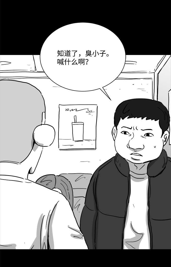 [第101话] 清醒梦（3）37