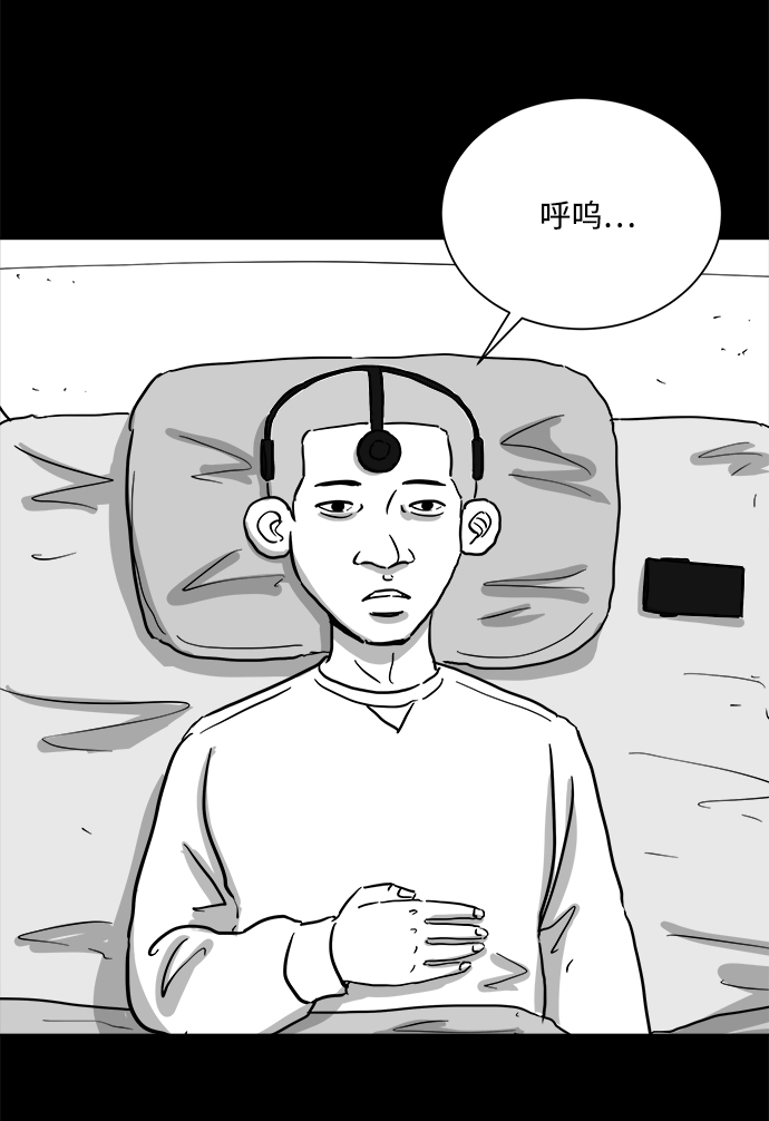 註銷人生 - [第101話] 清醒夢（3）(2/2) - 1