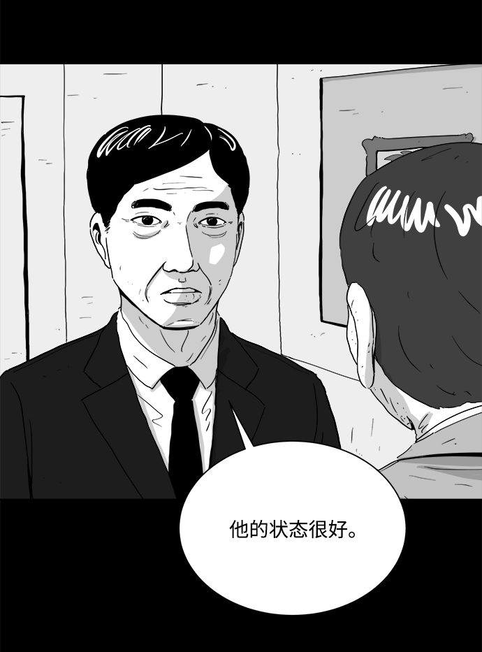 註銷人生 - [第103話] 管家（1）(1/2) - 1