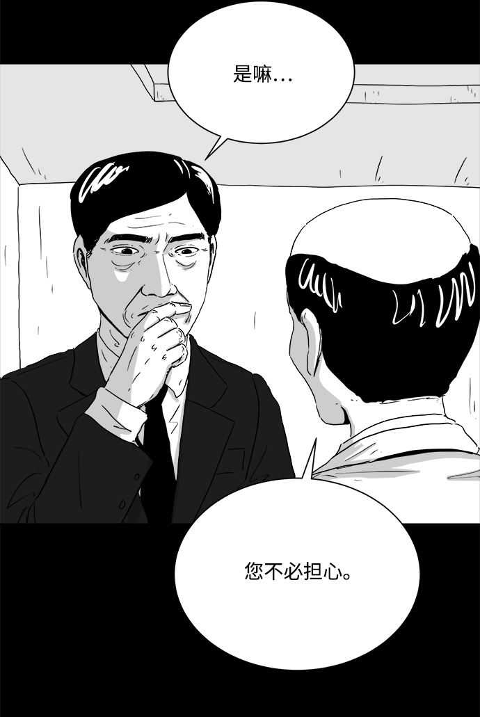 註銷人生 - [第103話] 管家（1）(1/2) - 1