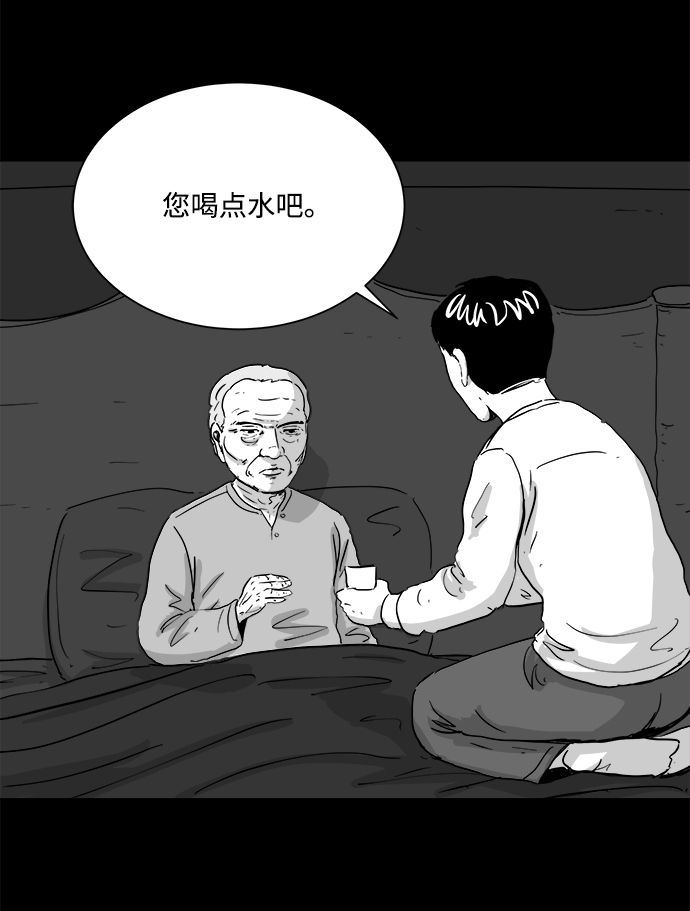 註銷人生 - [第103話] 管家（1）(1/2) - 6