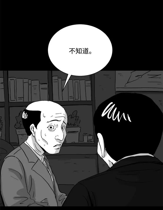 註銷人生 - [第105話] 管家（3）(1/2) - 6