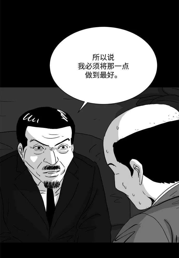 註銷人生 - [第105話] 管家（3）(1/2) - 1