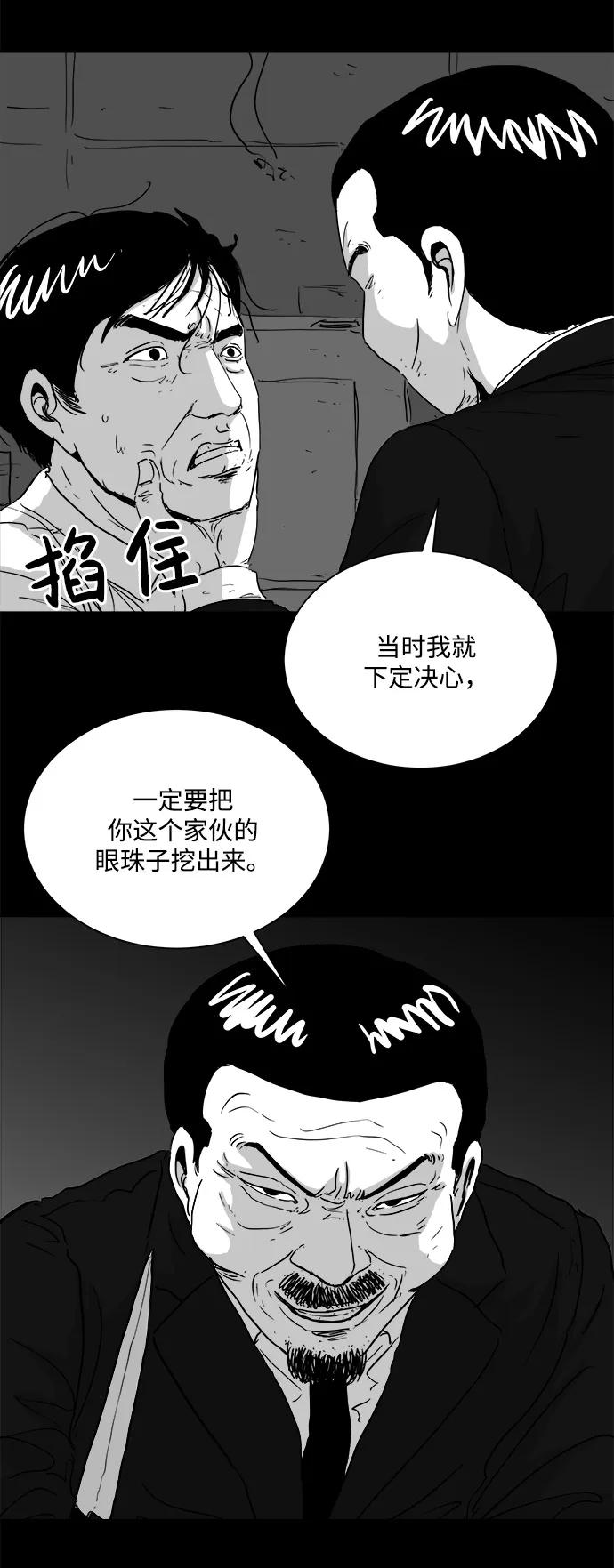 註銷人生 - [第105話] 管家（3）(1/2) - 2