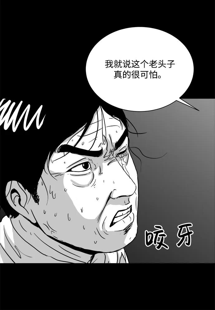 註銷人生 - [第105話] 管家（3）(2/2) - 3