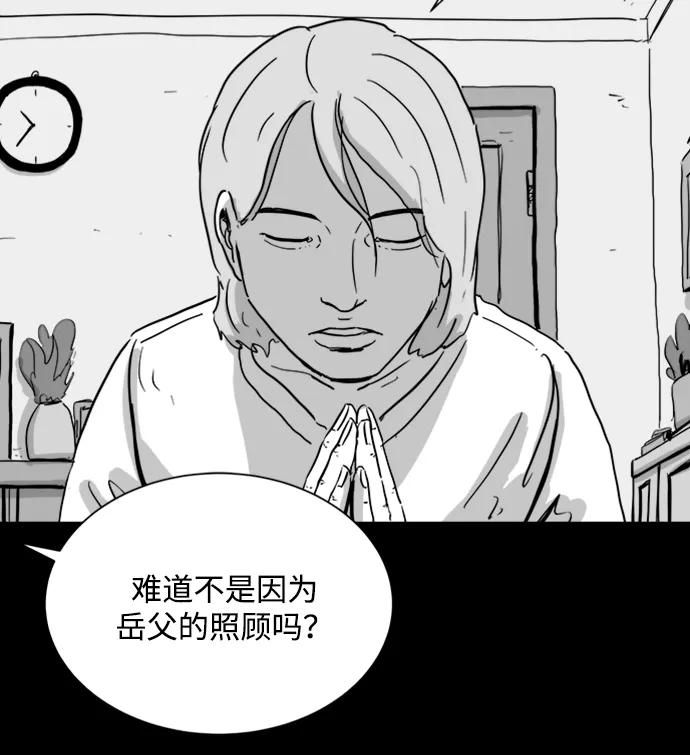 註銷人生 - [第107話] 救世主（1） - 2