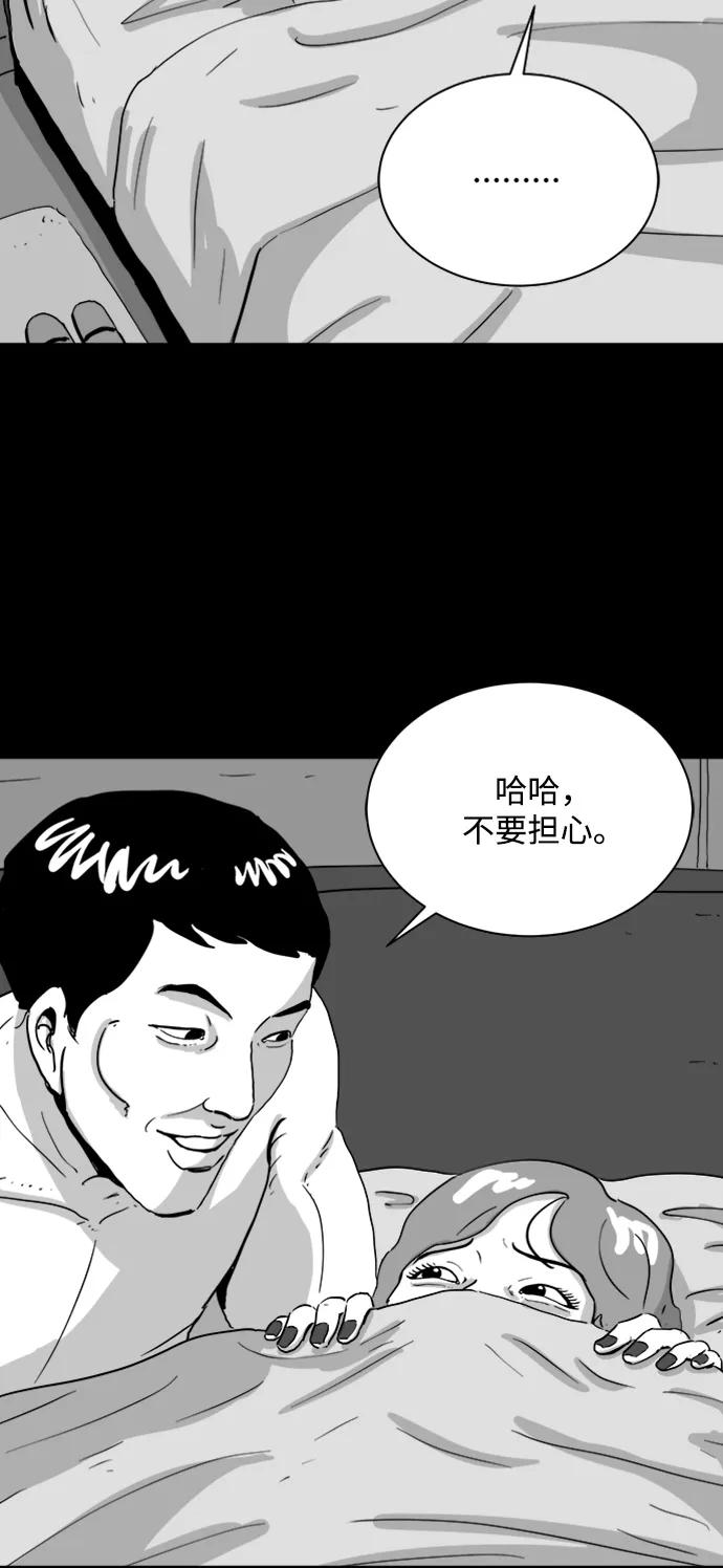 註銷人生 - [第107話] 救世主（1） - 2