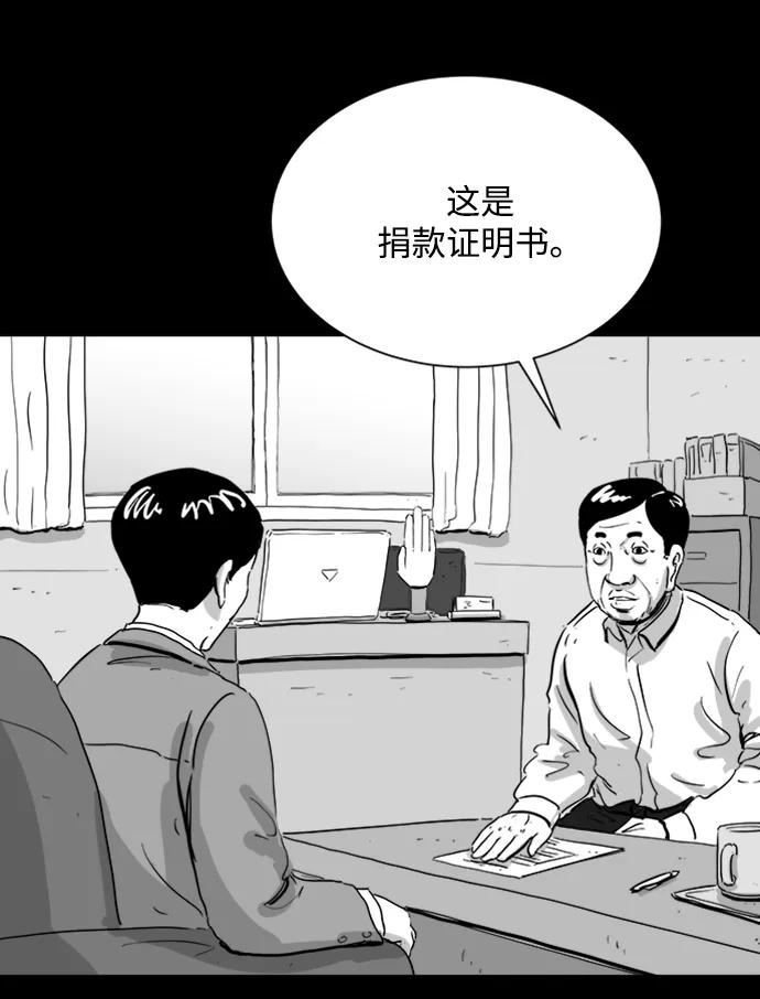 註銷人生 - [第107話] 救世主（1） - 4